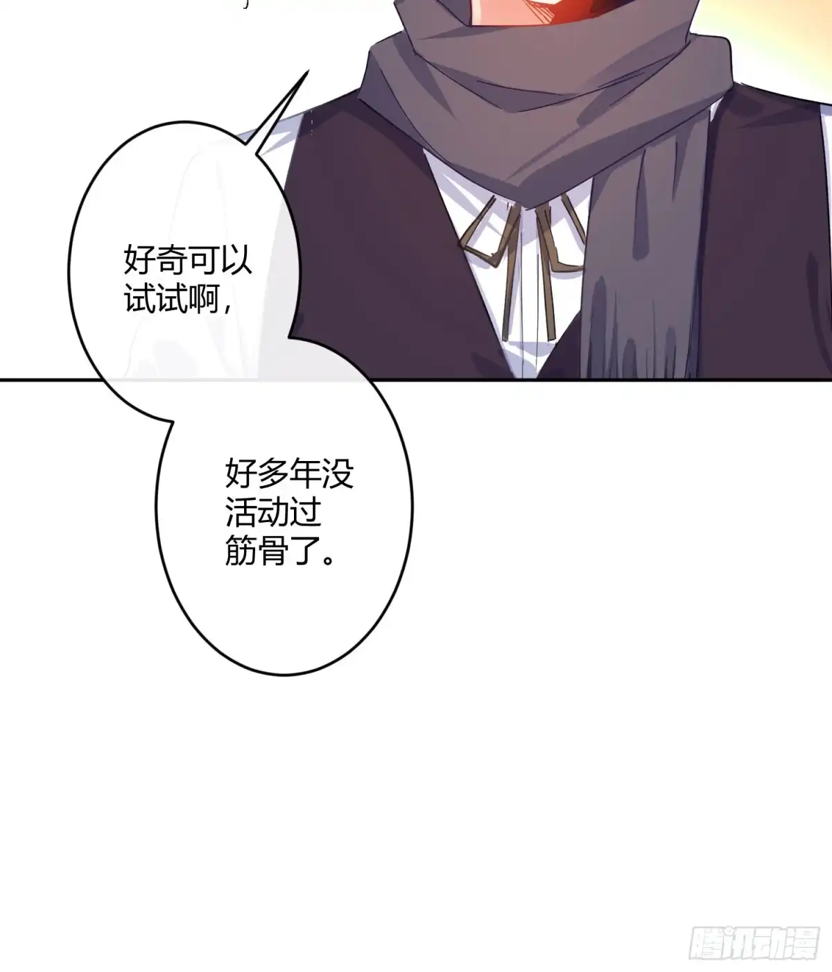《魔王的轮舞曲》第六十九曲：无福消受 第63页