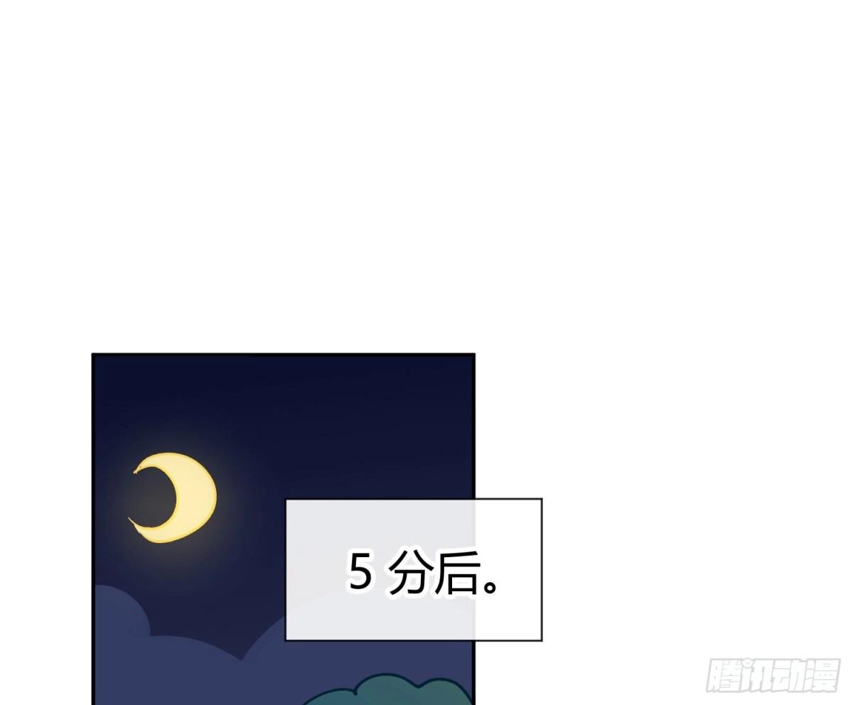 《魔王的轮舞曲》第六十九曲：无福消受 第44页