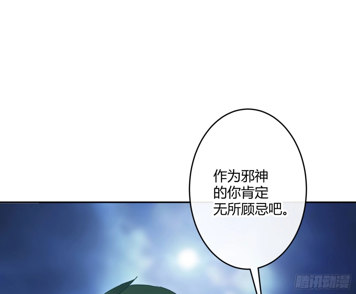 《魔王的轮舞曲》第六十九曲：无福消受 第51页