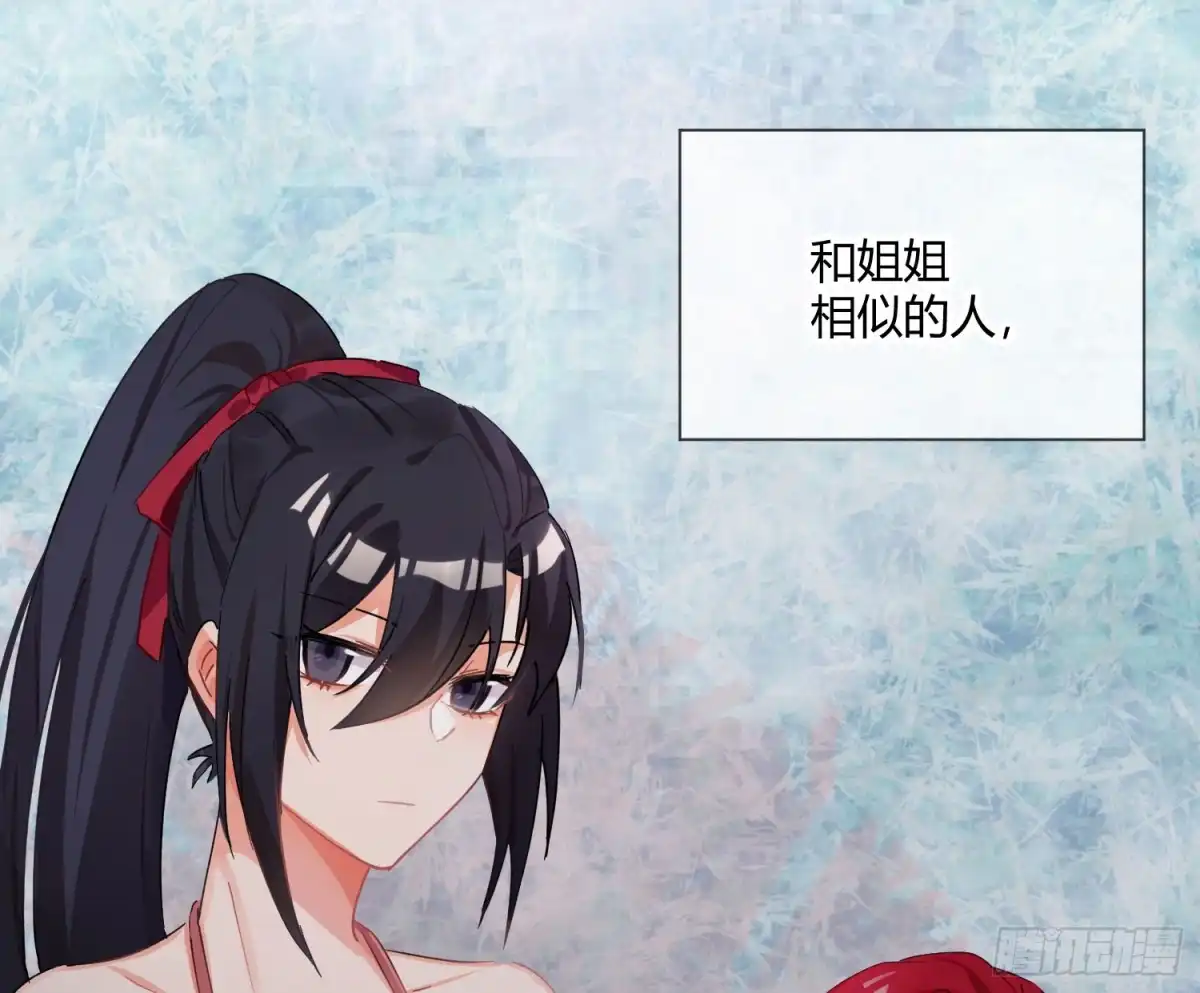 《魔王的轮舞曲》第六十九曲：无福消受 第30页