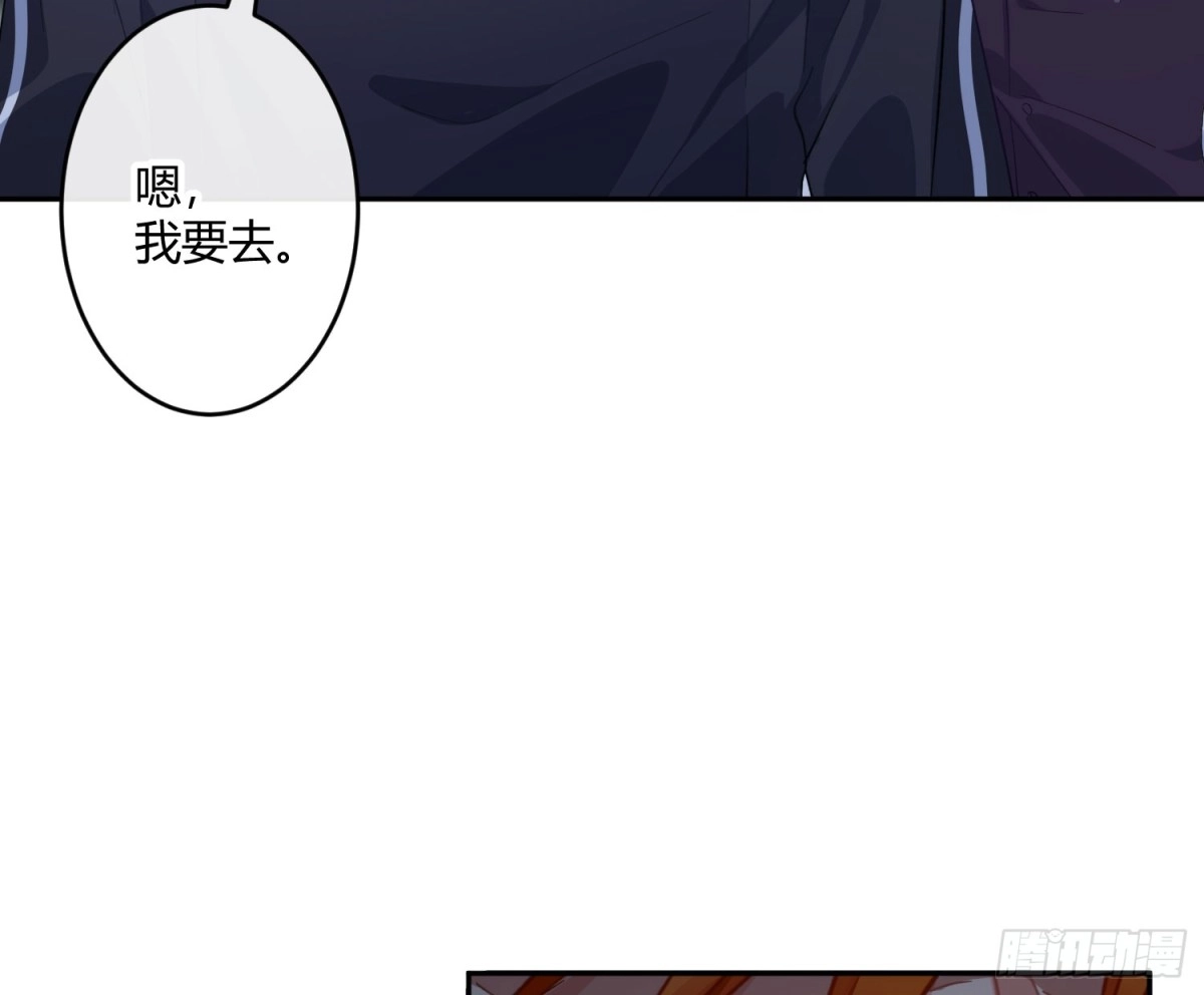 《魔王的轮舞曲》第六十九曲：无福消受 第53页
