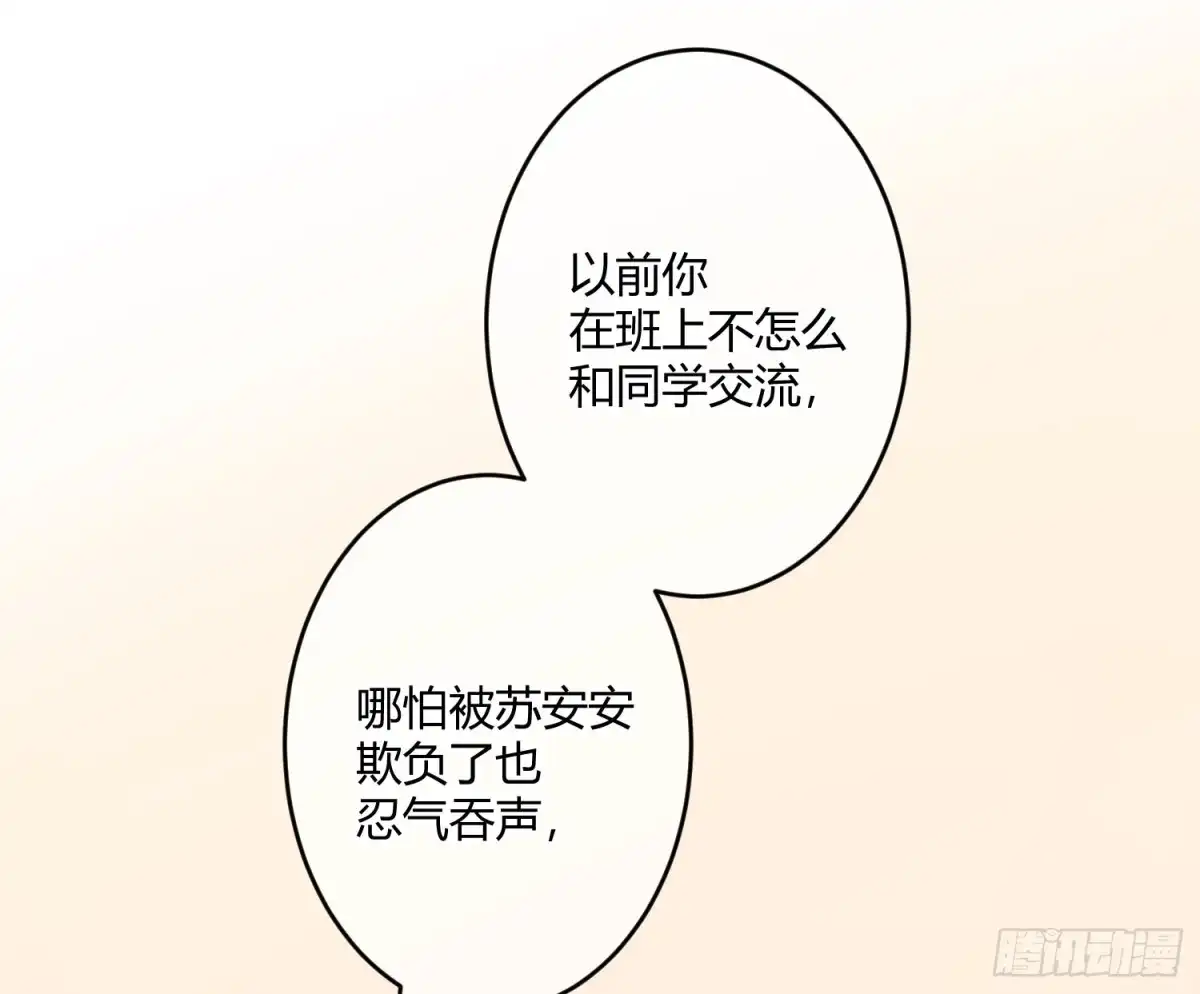 《魔王的轮舞曲》第七十曲：我配不上你 第42页