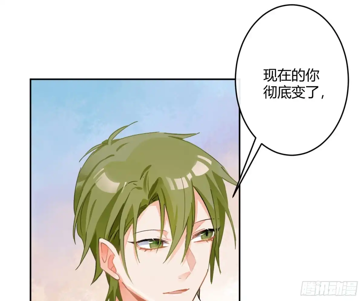 《魔王的轮舞曲》第七十曲：我配不上你 第46页
