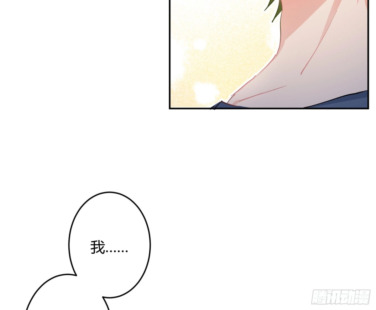《魔王的轮舞曲》第七十曲：我配不上你 第9页