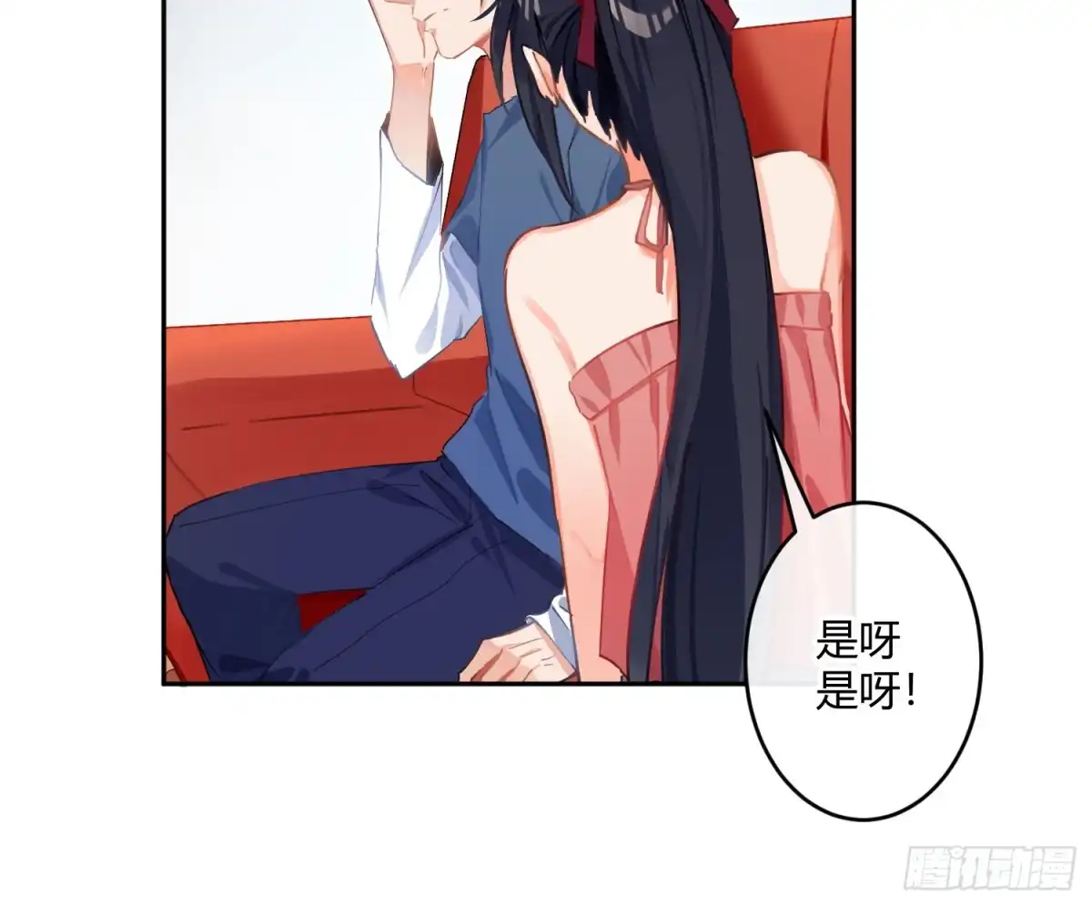 《魔王的轮舞曲》第七十曲：我配不上你 第38页
