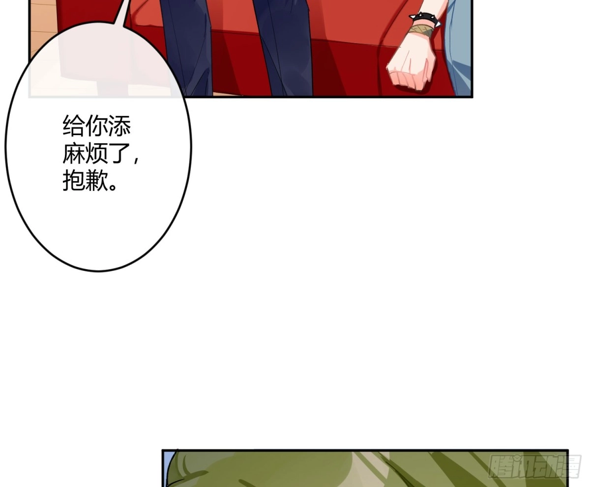 《魔王的轮舞曲》第七十曲：我配不上你 第52页