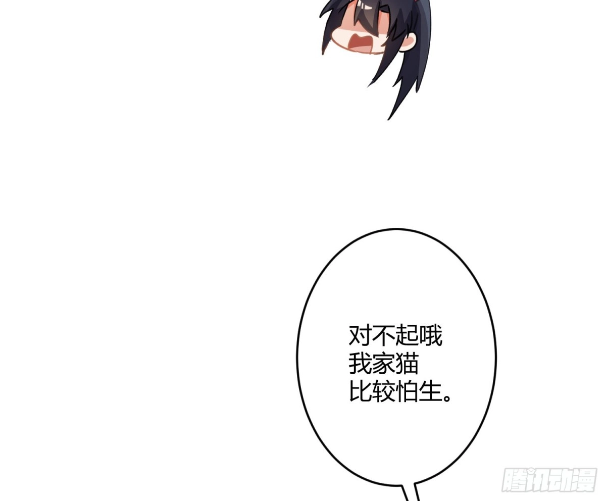 《魔王的轮舞曲》第七十曲：我配不上你 第21页