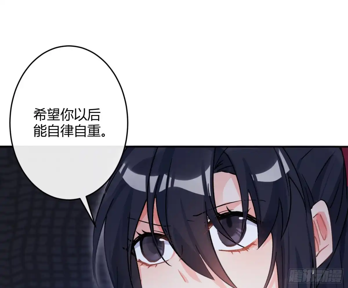 《魔王的轮舞曲》第七十曲：我配不上你 第65页