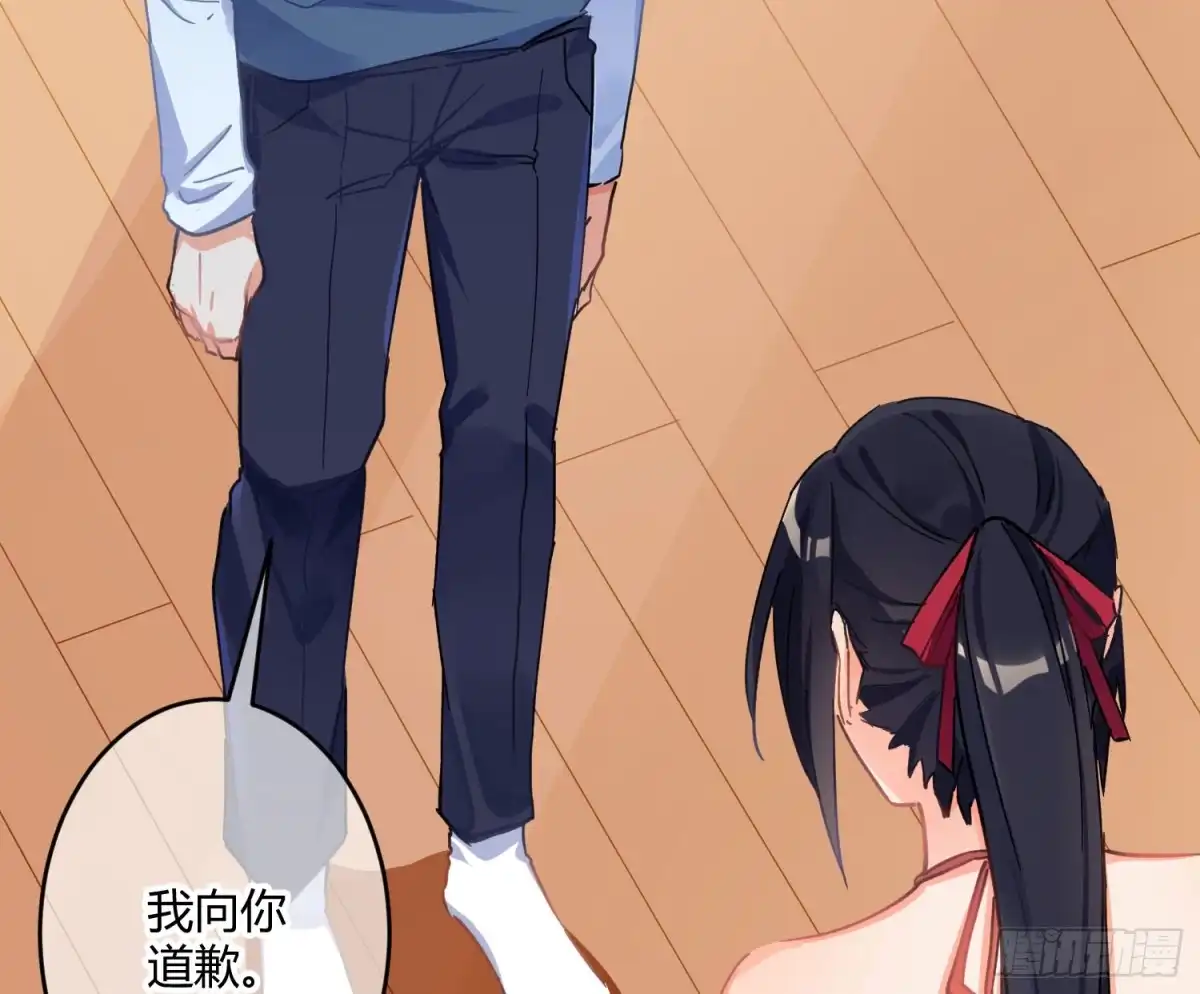 《魔王的轮舞曲》第七十曲：我配不上你 第61页