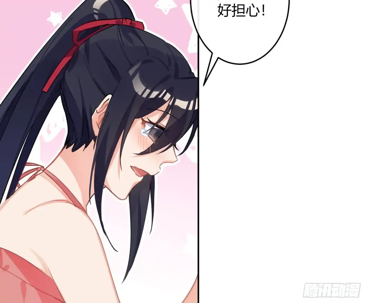 《魔王的轮舞曲》第七十曲：我配不上你 第7页