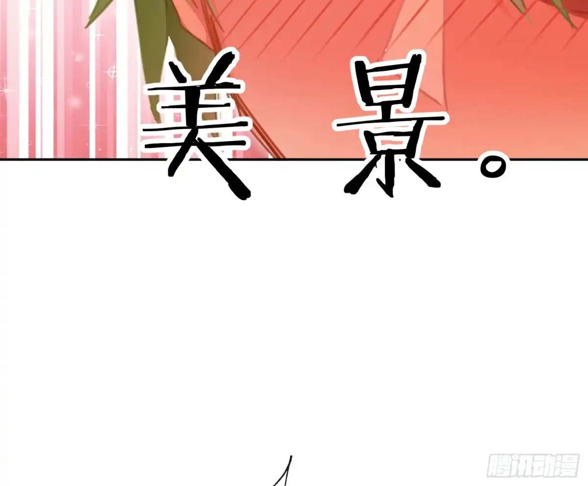 《魔王的轮舞曲》第七十曲：我配不上你 第16页