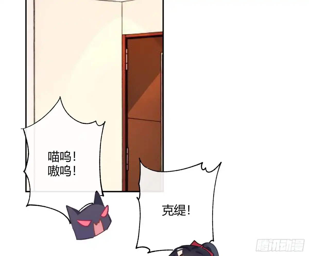 《魔王的轮舞曲》第七十曲：我配不上你 第20页