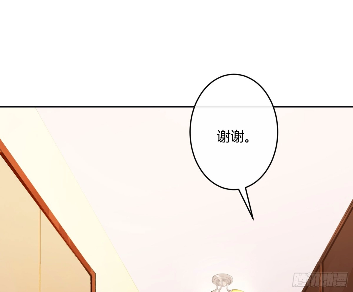 《魔王的轮舞曲》第七十曲：我配不上你 第74页