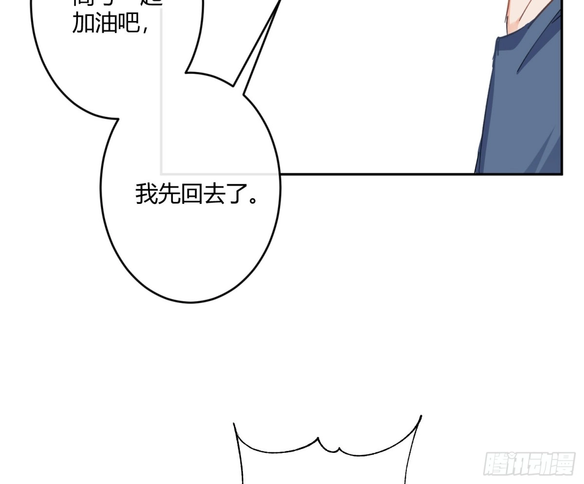 《魔王的轮舞曲》第七十曲：我配不上你 第54页