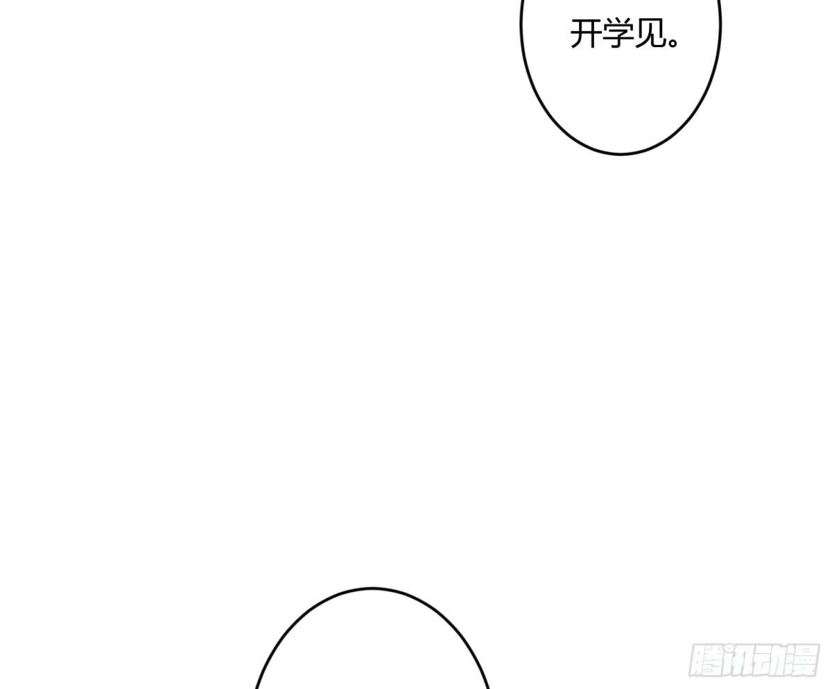 《魔王的轮舞曲》第七十曲：我配不上你 第71页