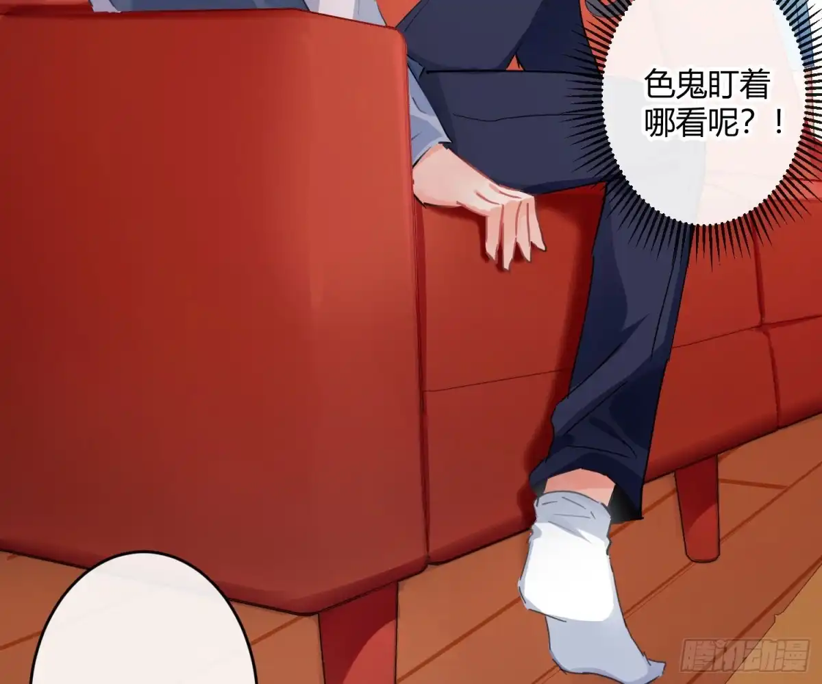《魔王的轮舞曲》第七十曲：我配不上你 第23页
