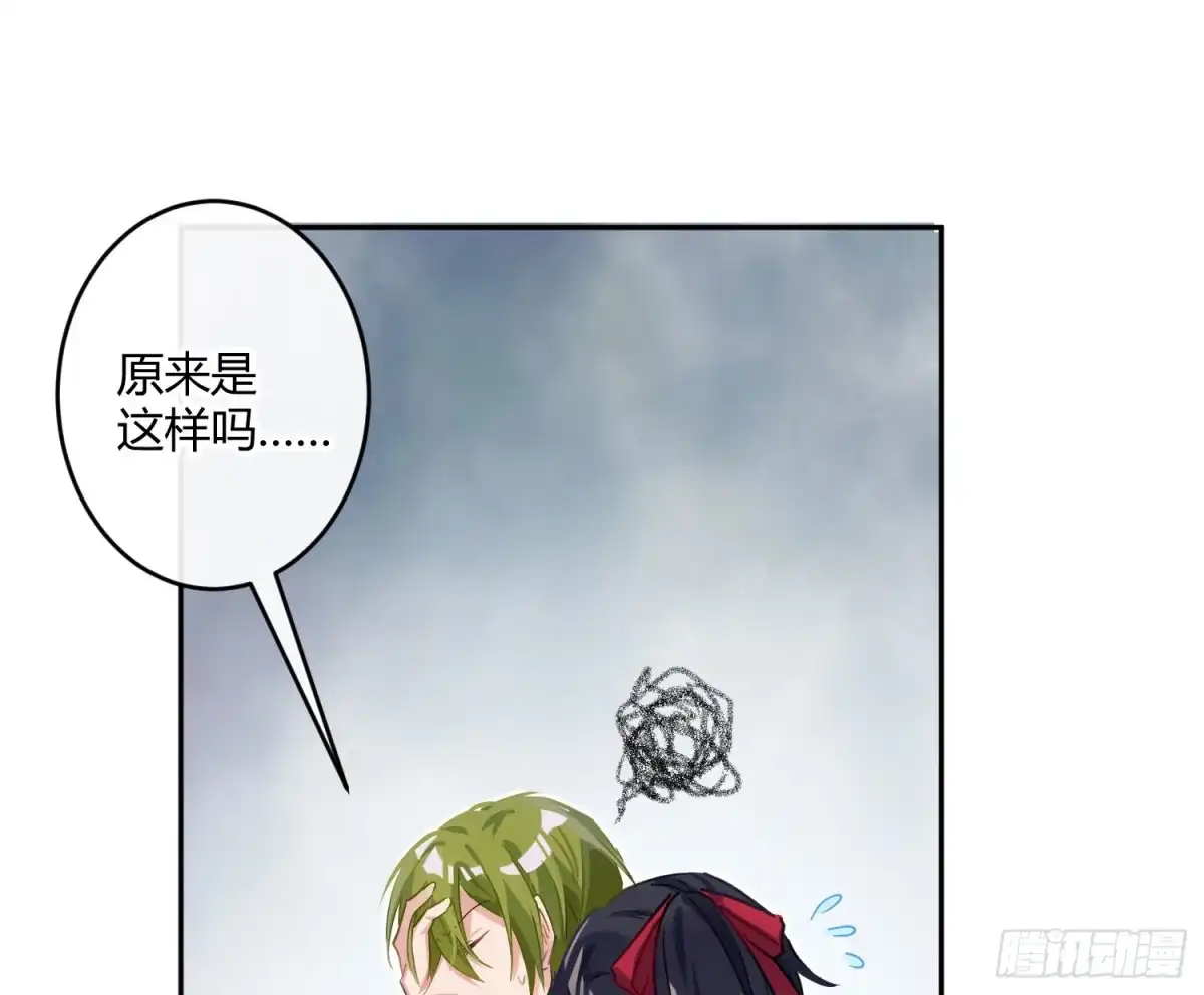 《魔王的轮舞曲》第七十曲：我配不上你 第37页