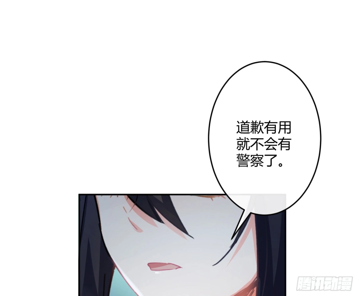 《魔王的轮舞曲》第七十曲：我配不上你 第63页