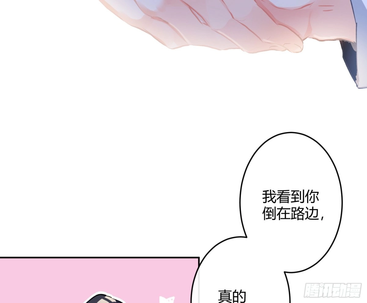 《魔王的轮舞曲》第七十曲：我配不上你 第6页