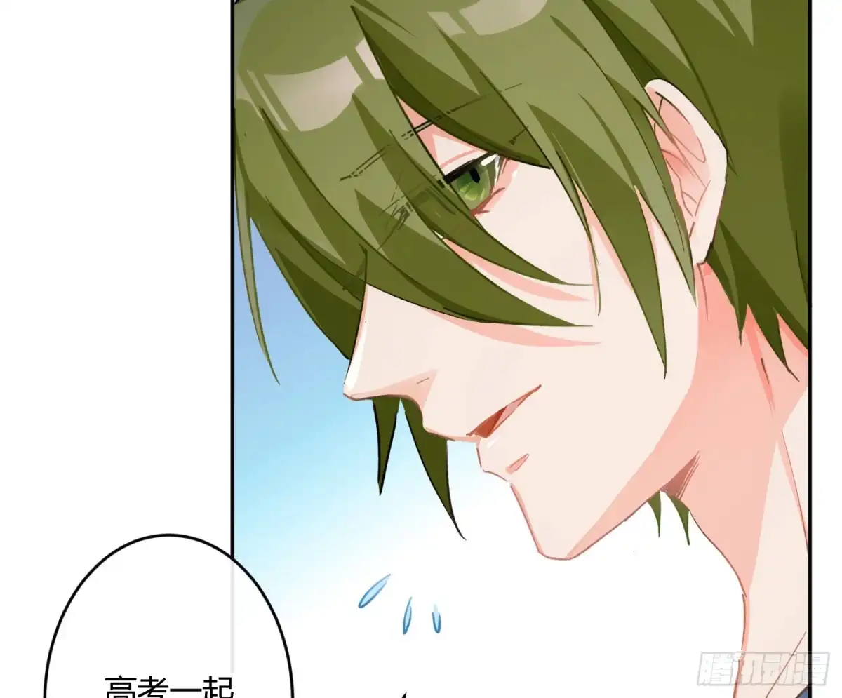 《魔王的轮舞曲》第七十曲：我配不上你 第53页
