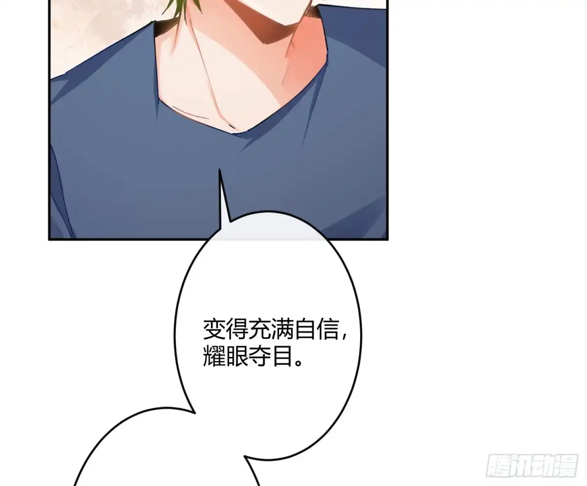 《魔王的轮舞曲》第七十曲：我配不上你 第47页