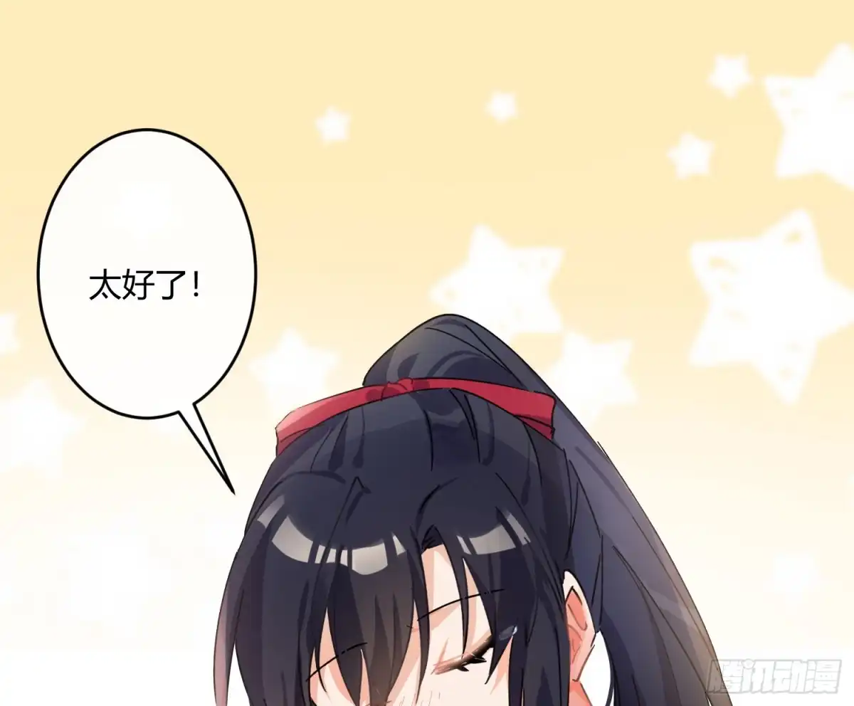 《魔王的轮舞曲》第七十曲：我配不上你 第1页