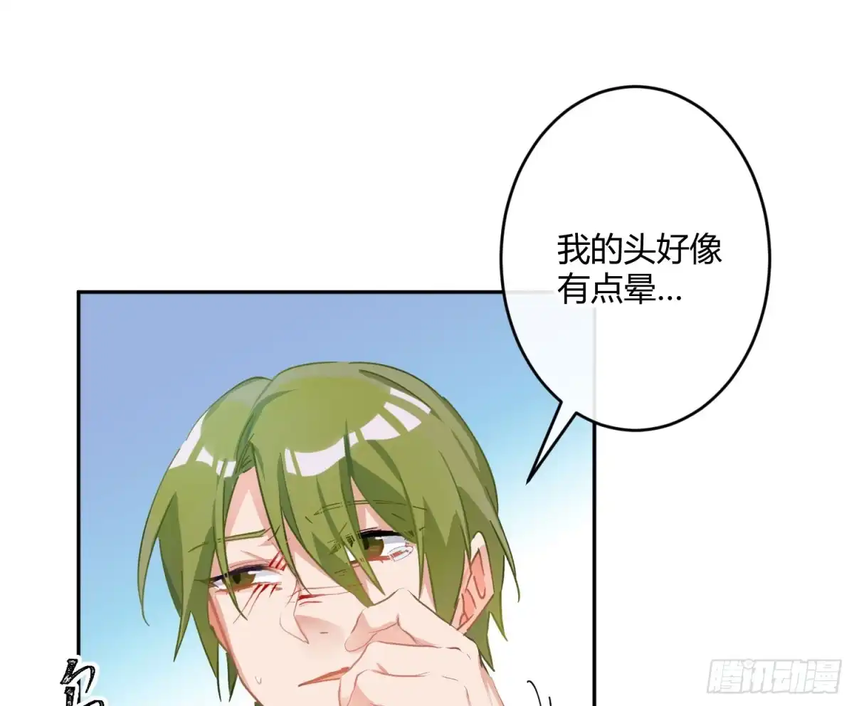 《魔王的轮舞曲》第七十曲：我配不上你 第25页
