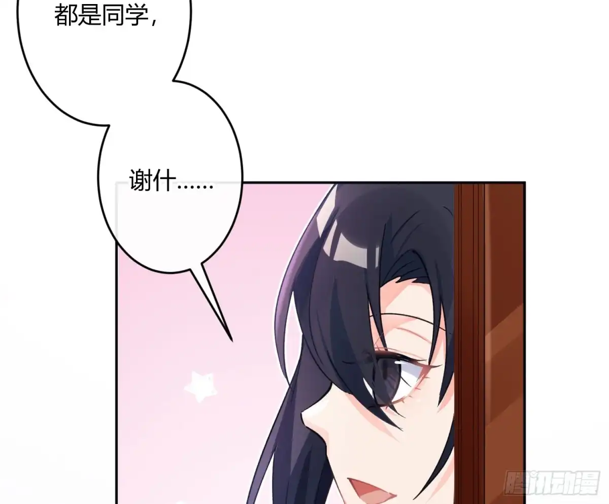 《魔王的轮舞曲》第七十曲：我配不上你 第76页