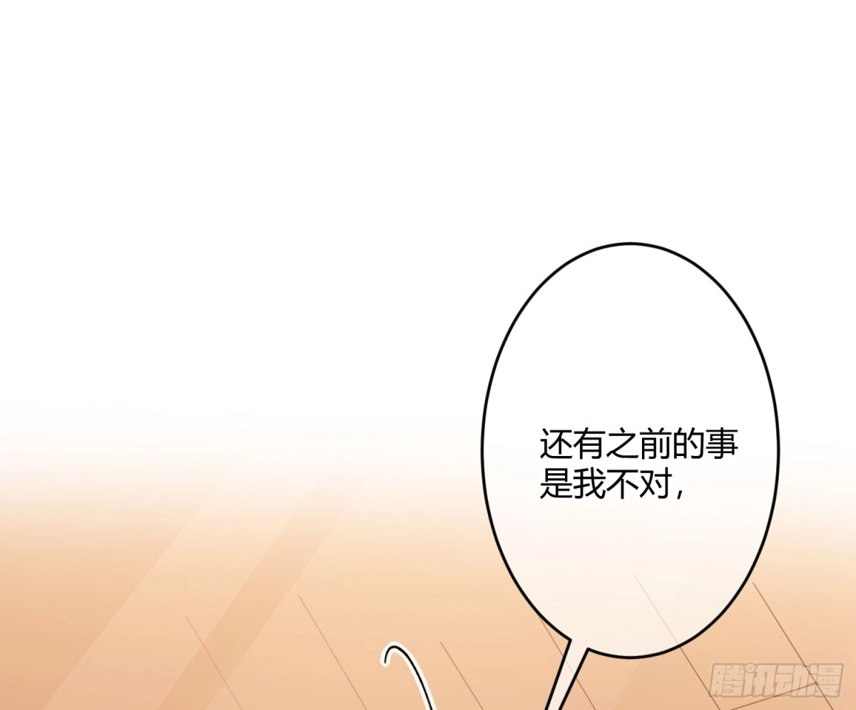 《魔王的轮舞曲》第七十曲：我配不上你 第59页