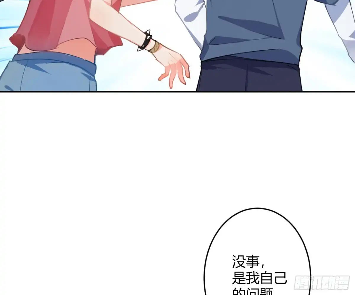 《魔王的轮舞曲》第七十曲：我配不上你 第56页