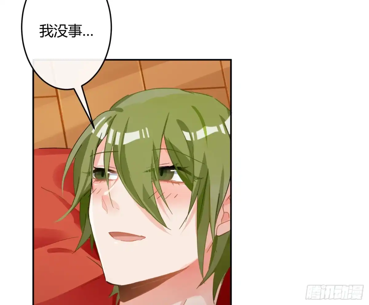 《魔王的轮舞曲》第七十曲：我配不上你 第10页