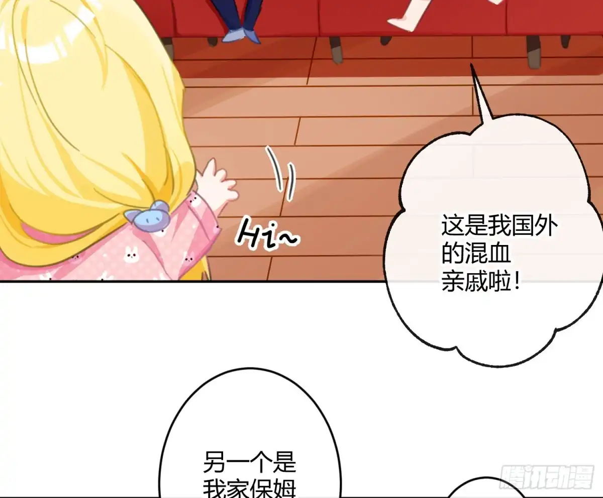 《魔王的轮舞曲》第七十曲：我配不上你 第32页
