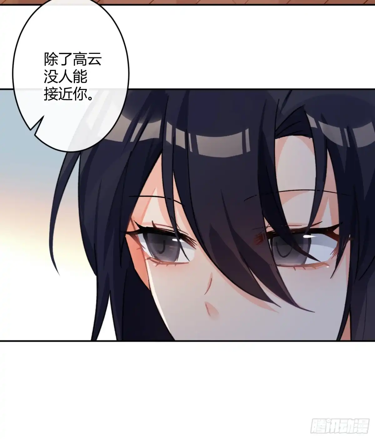 《魔王的轮舞曲》第七十曲：我配不上你 第45页