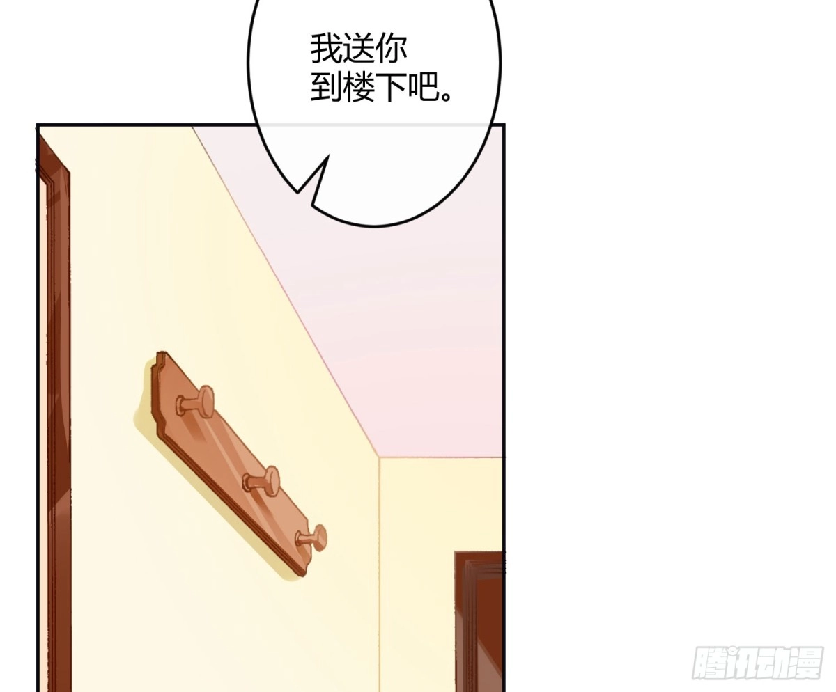 《魔王的轮舞曲》第七十曲：我配不上你 第72页