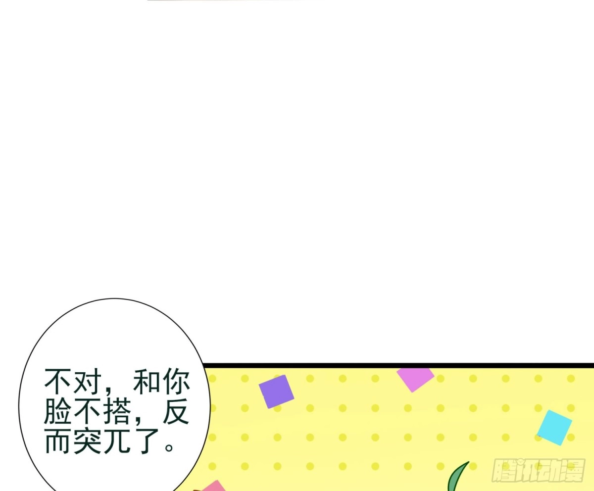《魔王的轮舞曲》Q版番外：换装play 第6页