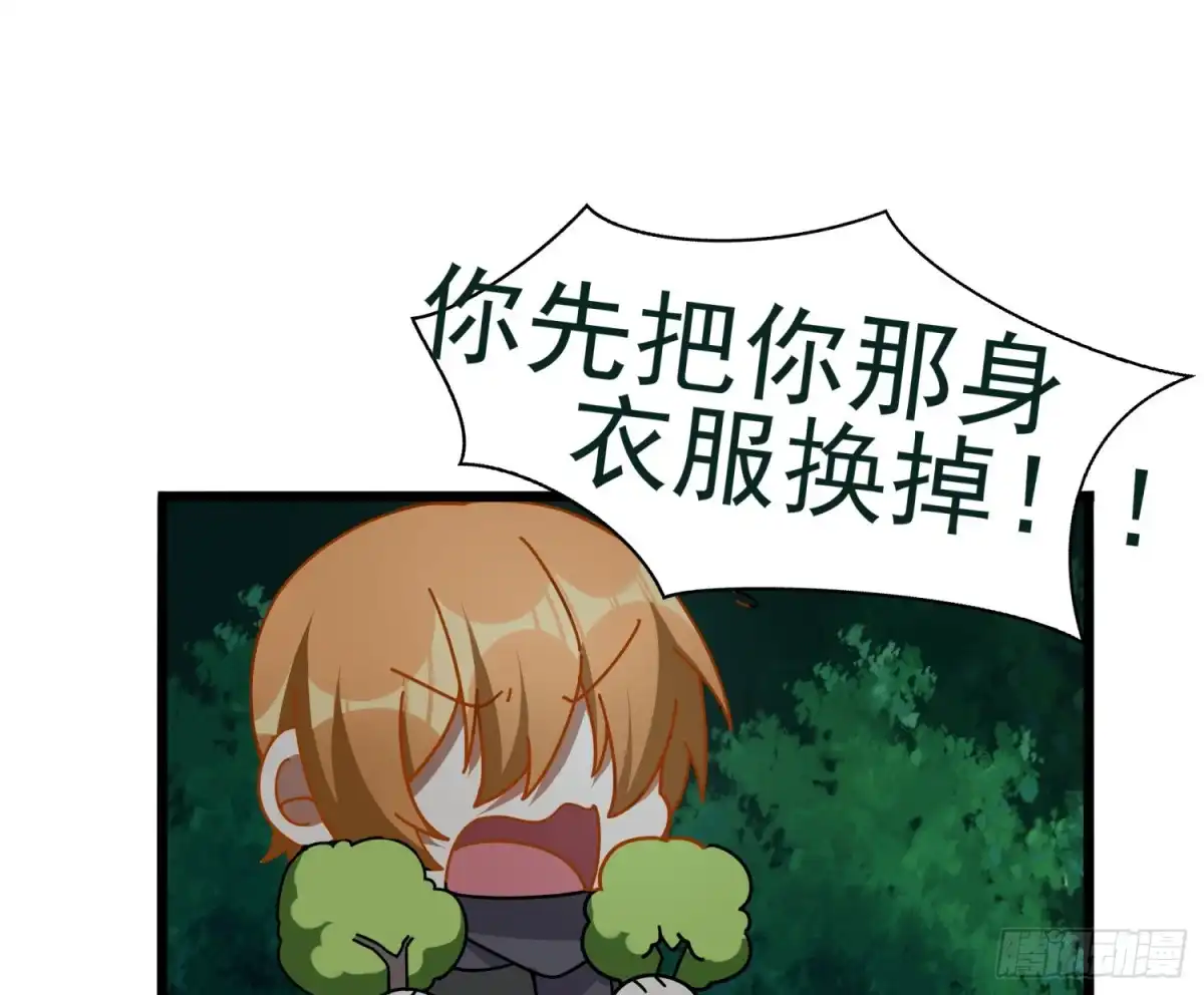 《魔王的轮舞曲》Q版番外：换装play 第2页