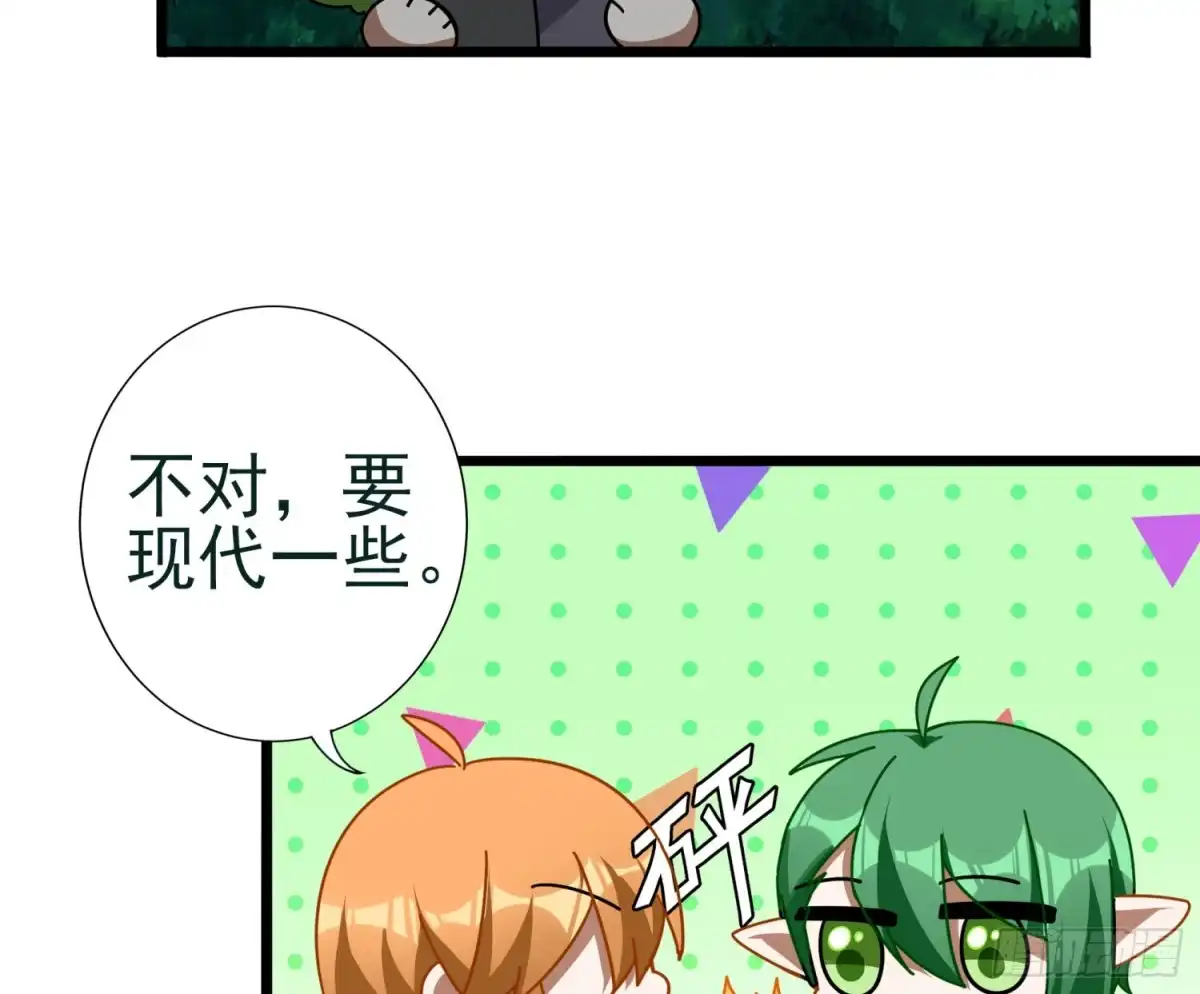《魔王的轮舞曲》Q版番外：换装play 第3页