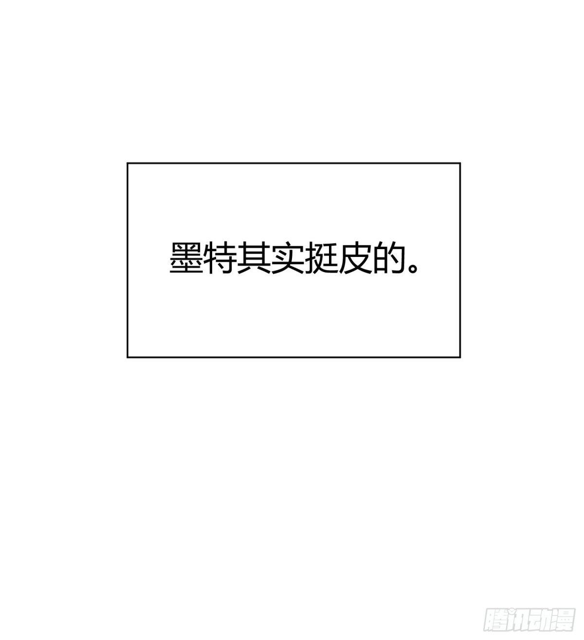 《魔王的轮舞曲》Q版番外：换装play 第14页