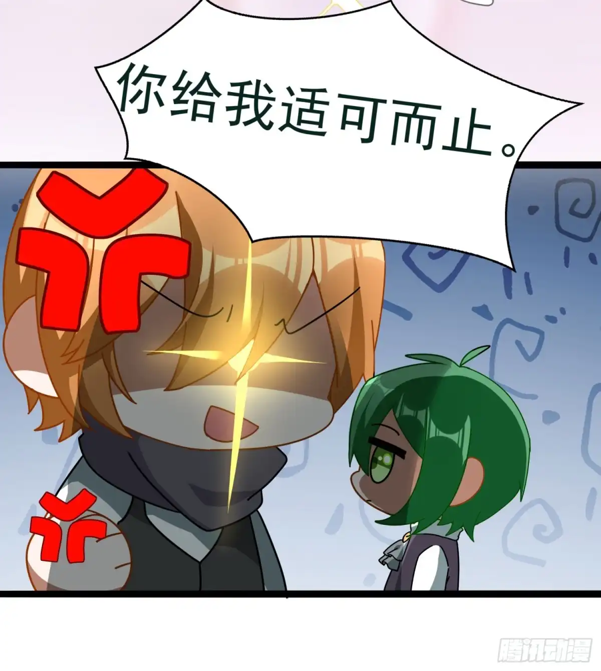 《魔王的轮舞曲》Q版番外：换装play 第13页