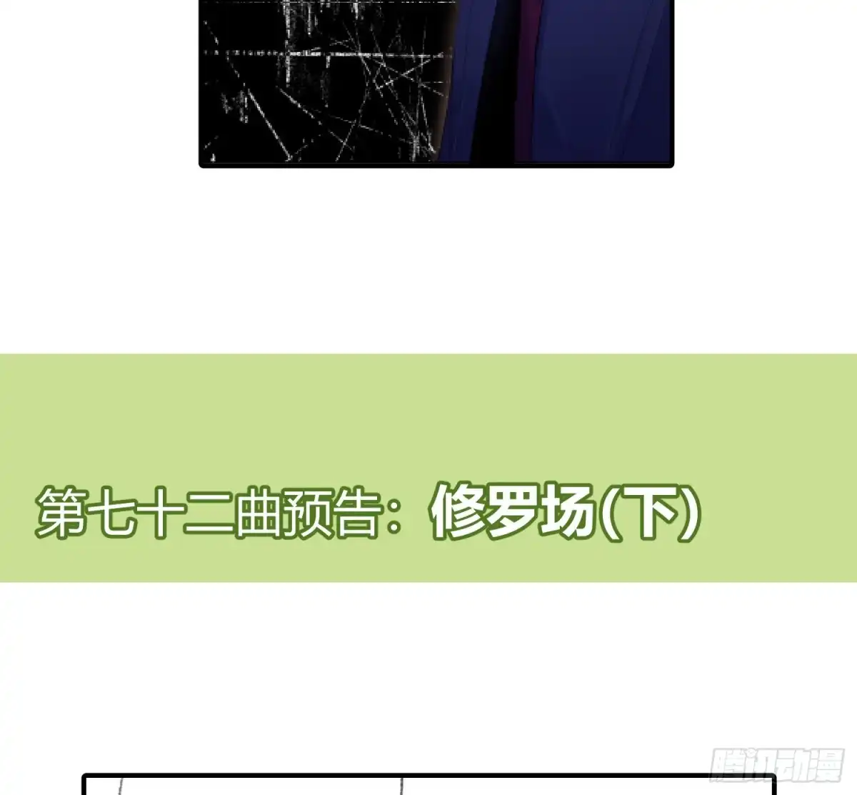 《魔王的轮舞曲》致歉信 第5页