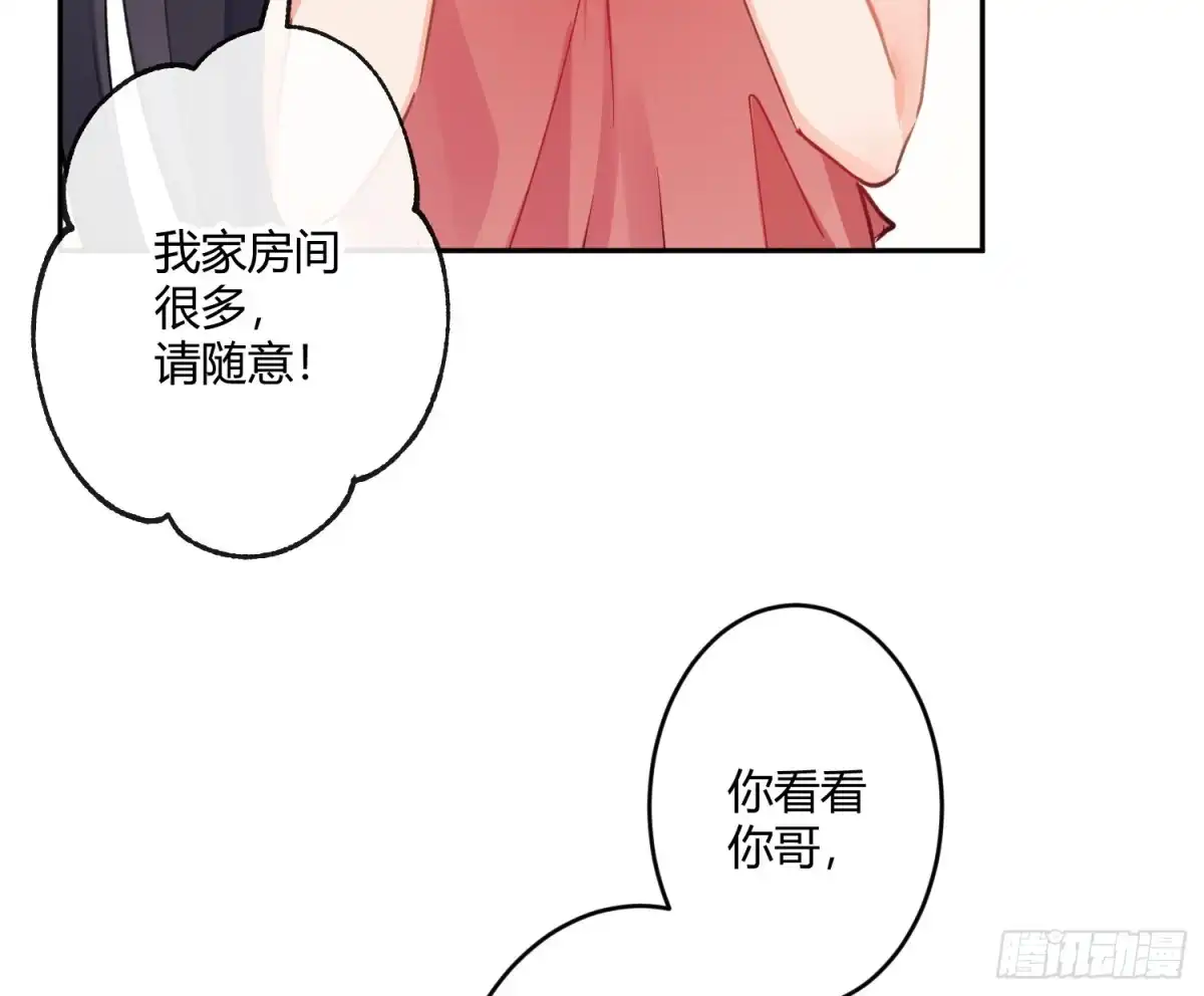 《魔王的轮舞曲》第七十一曲：修罗场（上） 第51页