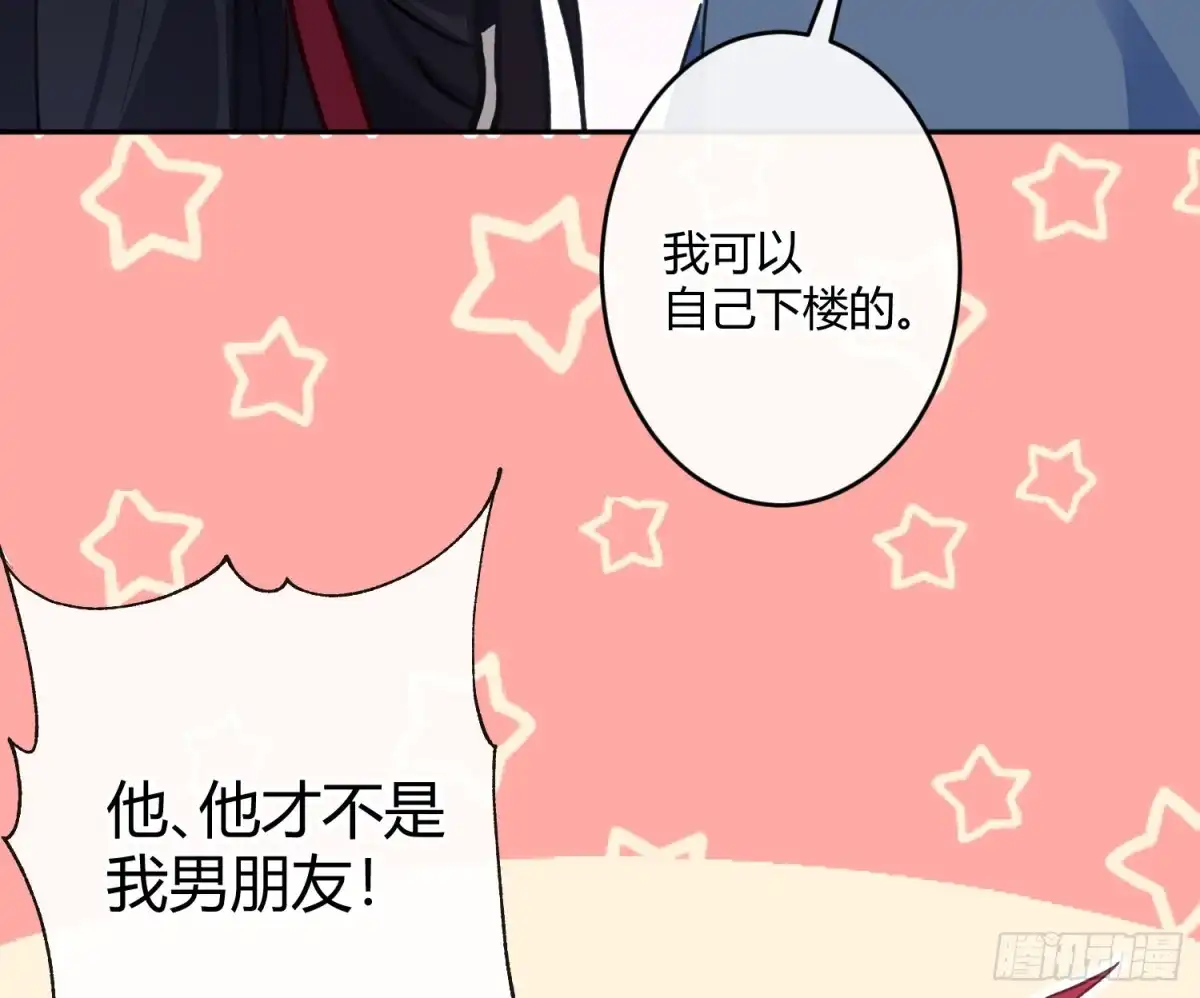 《魔王的轮舞曲》第七十一曲：修罗场（上） 第29页