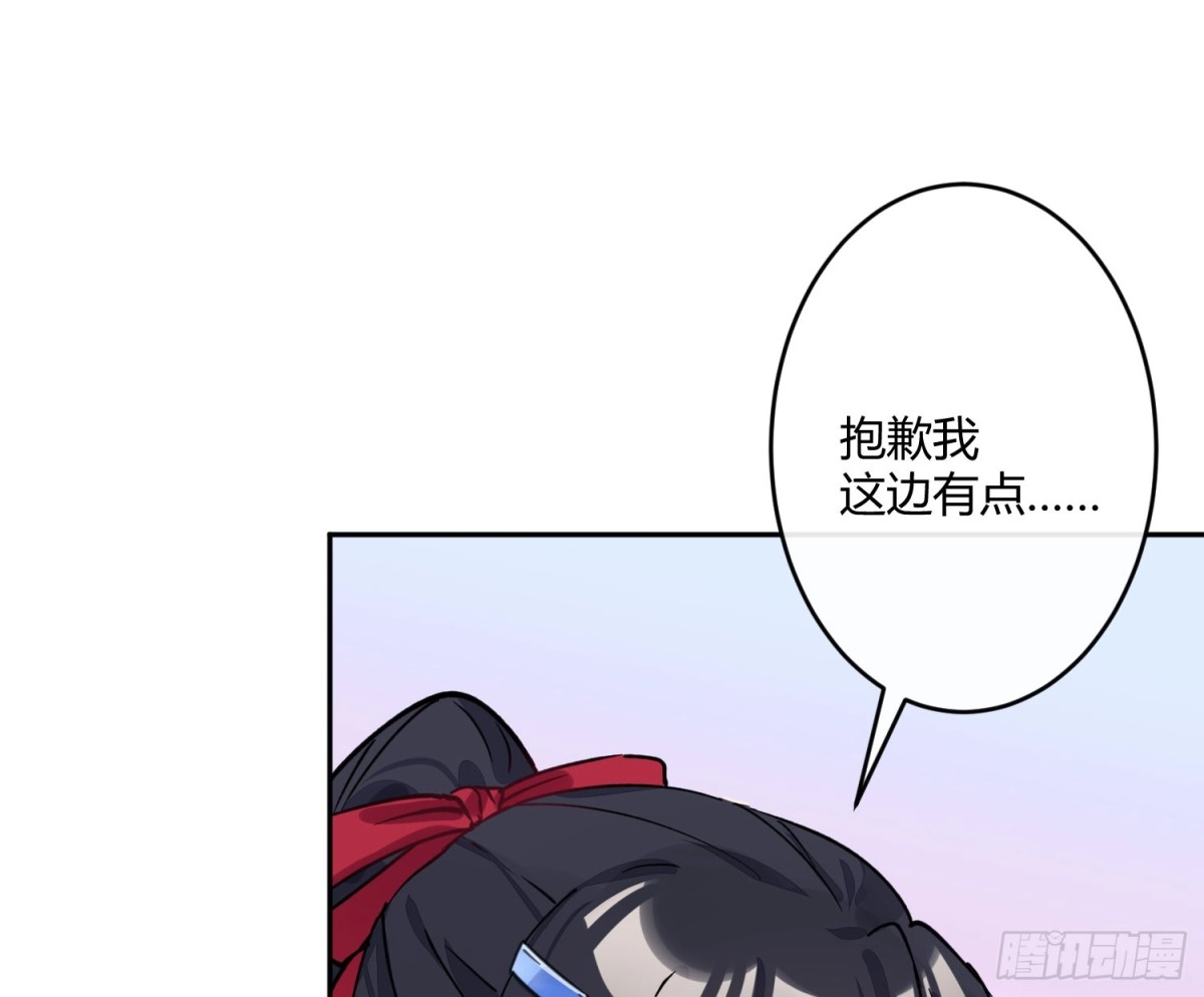 《魔王的轮舞曲》第七十一曲：修罗场（上） 第25页
