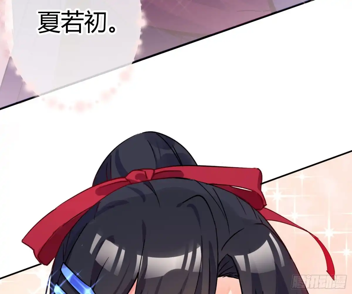 《魔王的轮舞曲》第七十一曲：修罗场（上） 第17页