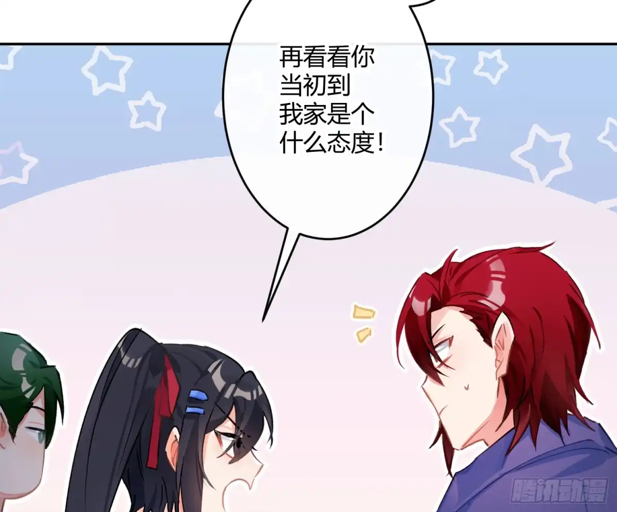 《魔王的轮舞曲》第七十一曲：修罗场（上） 第52页