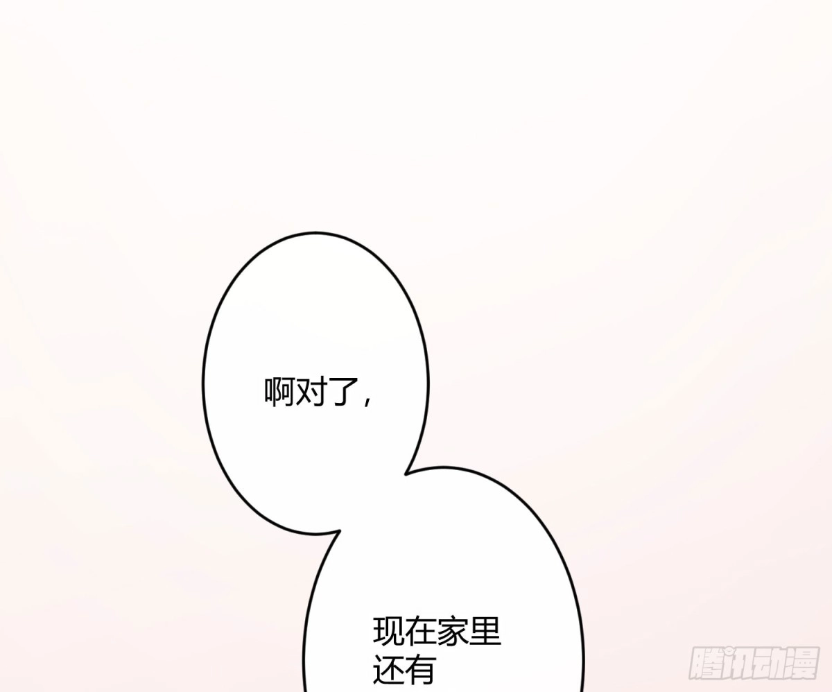 《魔王的轮舞曲》第七十一曲：修罗场（上） 第75页