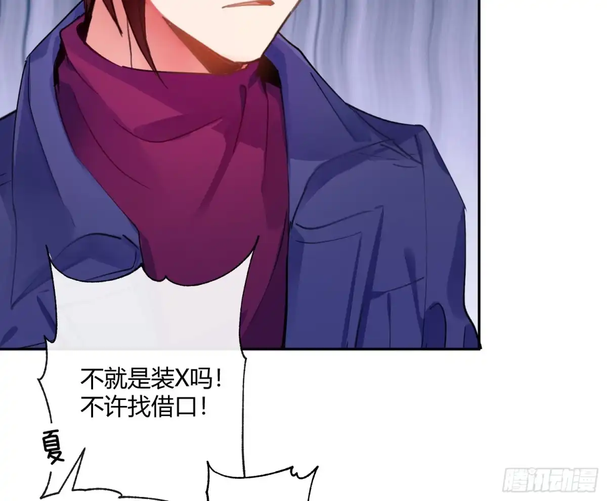 《魔王的轮舞曲》第七十一曲：修罗场（上） 第55页