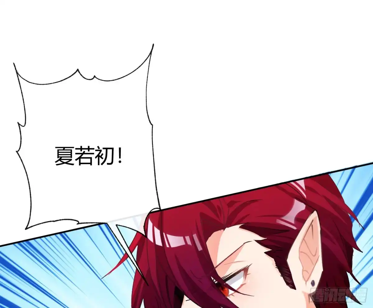《魔王的轮舞曲》第七十一曲：修罗场（上） 第95页