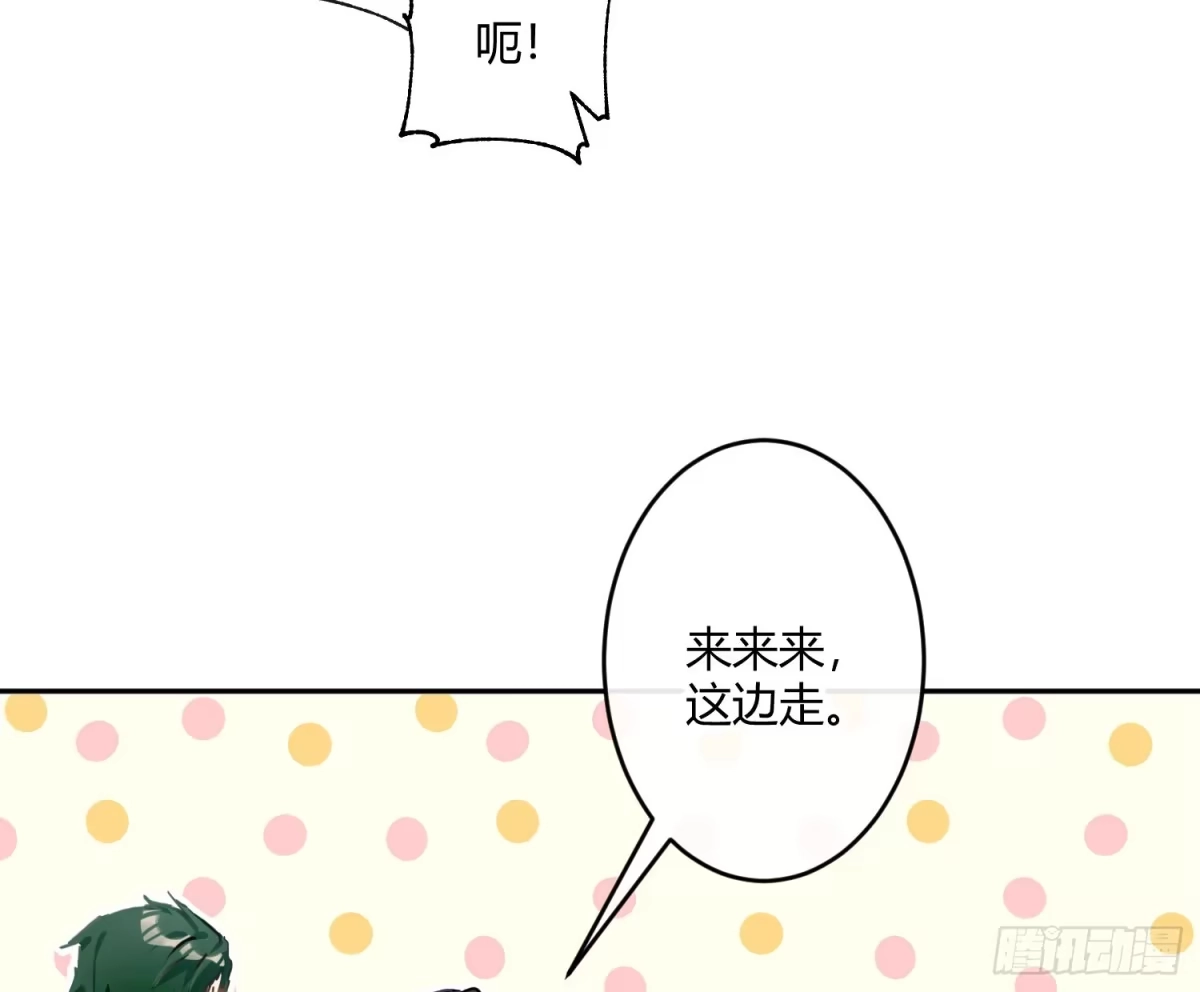 《魔王的轮舞曲》第七十一曲：修罗场（上） 第56页