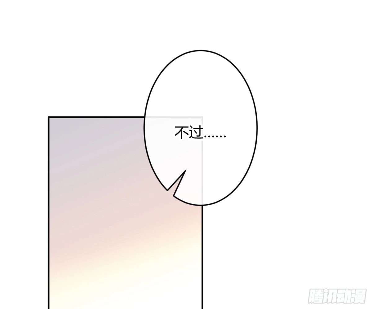 《魔王的轮舞曲》第七十一曲：修罗场（上） 第60页